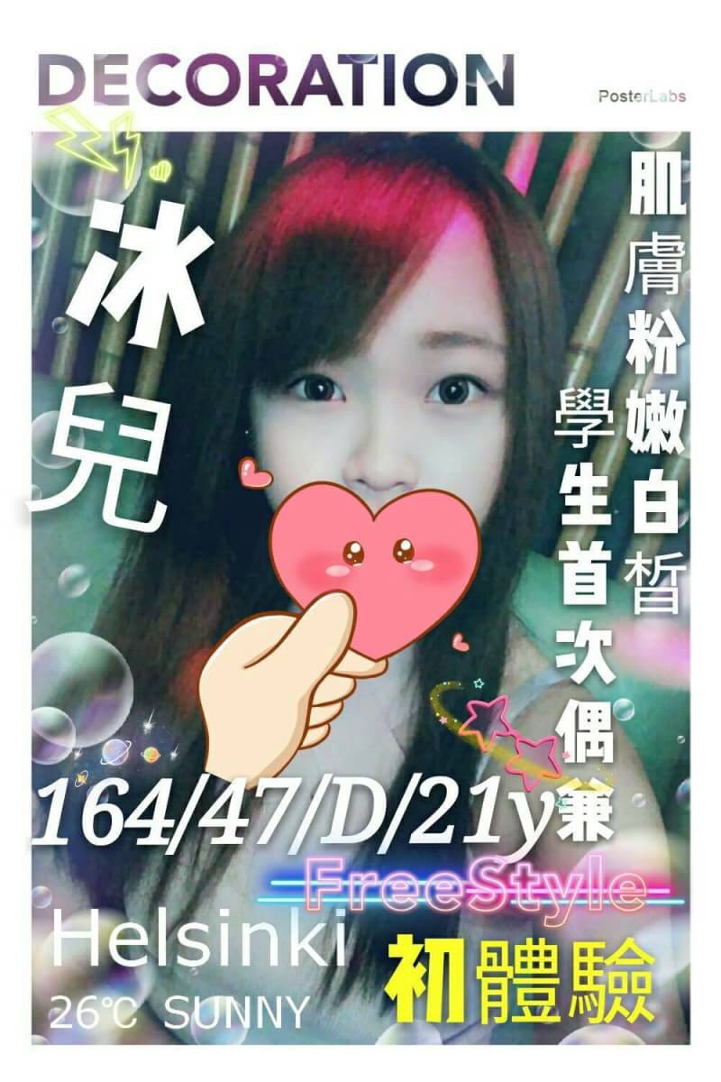 台北 青魚 綠綠 36D|25